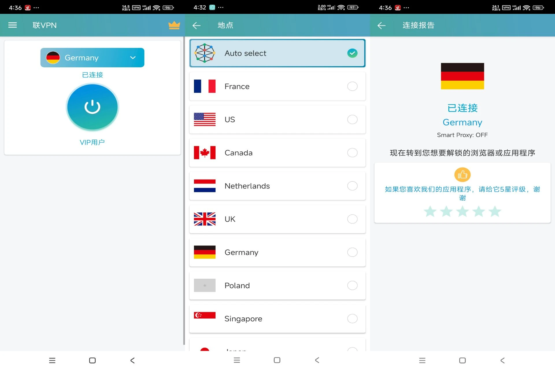 Android 联VPN v1.2.6(解锁会员) - 旧人软件阁-旧人软件阁