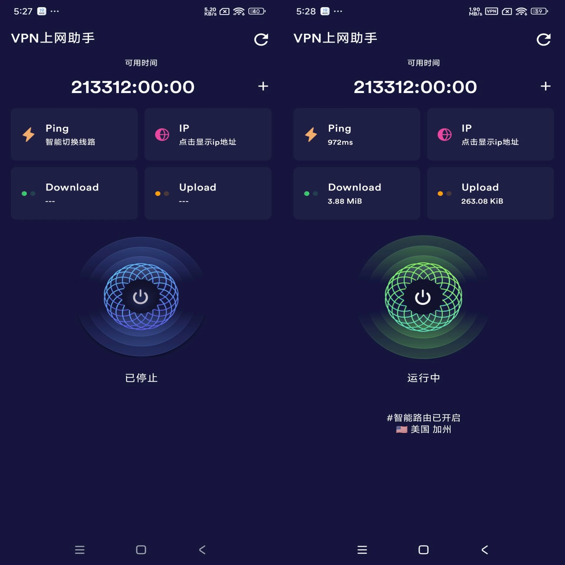 Android VPN上网助手v1.1.0.0(解锁会员) - 旧人软件阁-旧人软件阁