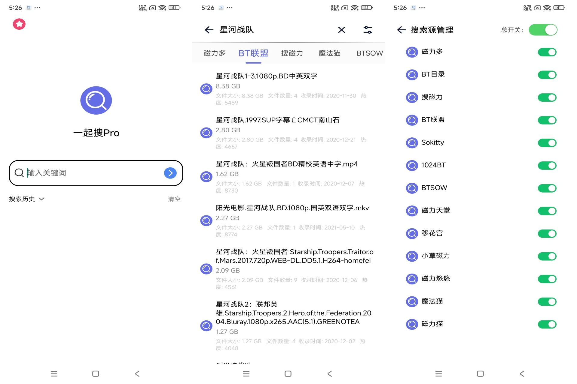 Android 一起搜Pro v1.0.2(去除广告) - 旧人软件阁-旧人软件阁