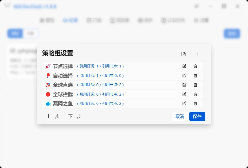 2024.12.23 免费魔法节点 - 旧人软件阁-旧人软件阁