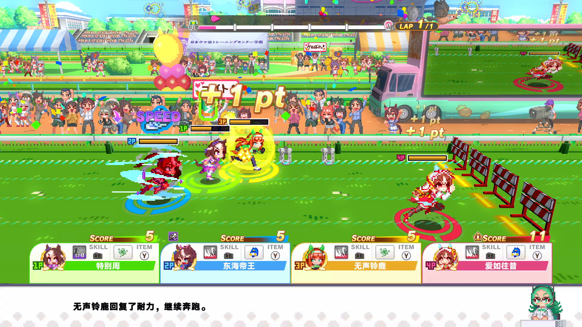 图片[1]-赛马娘 Pretty Derby 热血喧闹大感谢祭！特别版 V1.04.00-DLC Vol.3＜报春花＞队+全DLC - 旧人软件阁-旧人软件阁