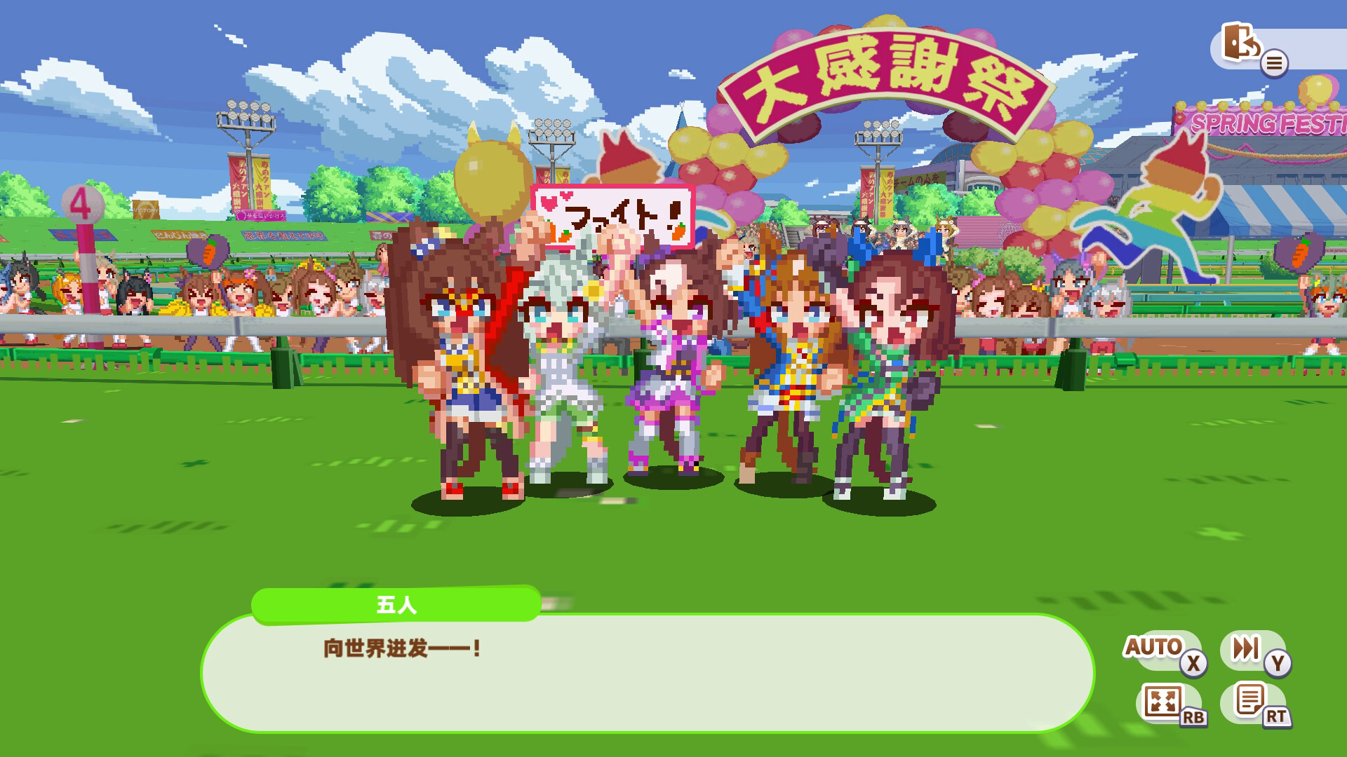图片[2]-赛马娘 Pretty Derby 热血喧闹大感谢祭！特别版 V1.04.00-DLC Vol.3＜报春花＞队+全DLC - 旧人软件阁-旧人软件阁