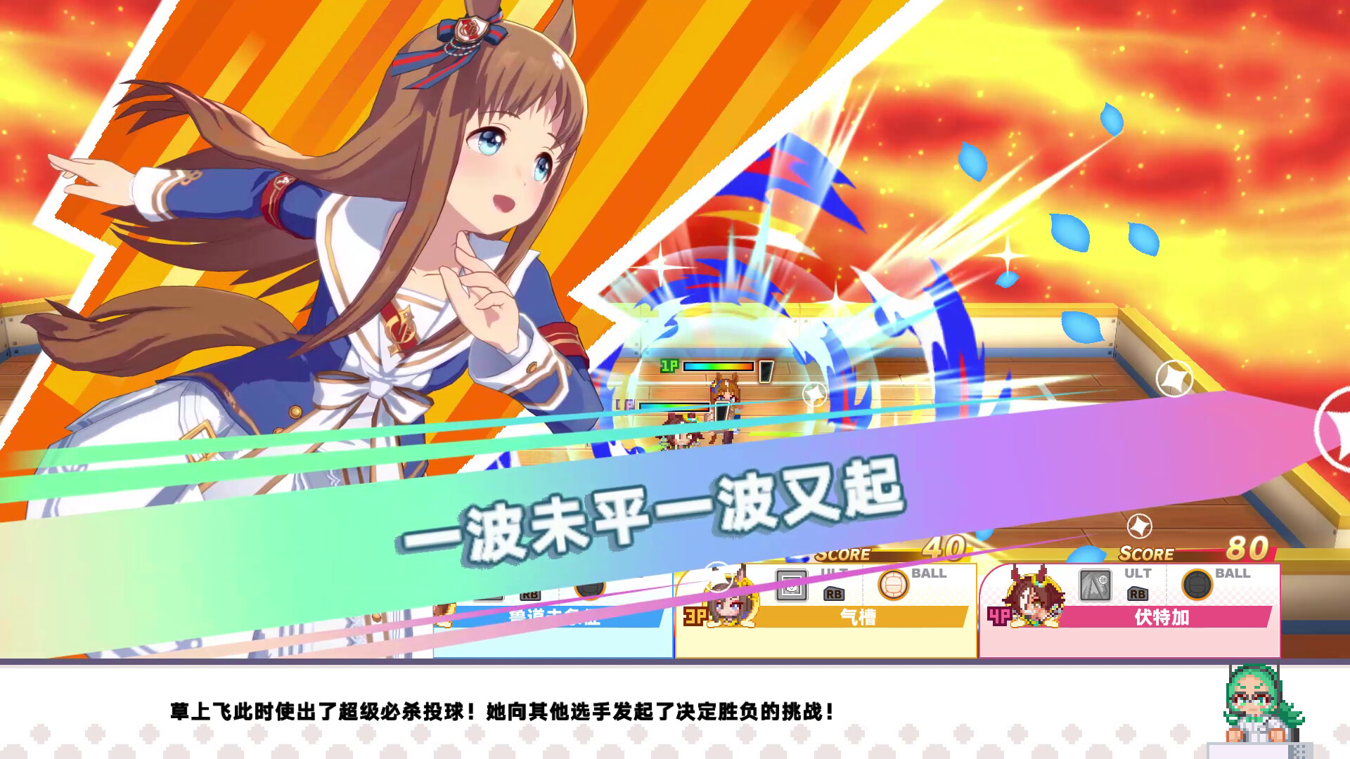 图片[3]-赛马娘 Pretty Derby 热血喧闹大感谢祭！特别版 V1.04.00-DLC Vol.3＜报春花＞队+全DLC - 旧人软件阁-旧人软件阁