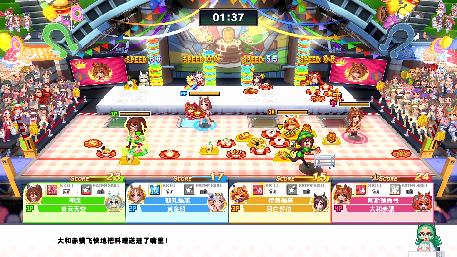 图片[5]-赛马娘 Pretty Derby 热血喧闹大感谢祭！特别版 V1.04.00-DLC Vol.3＜报春花＞队+全DLC - 旧人软件阁-旧人软件阁