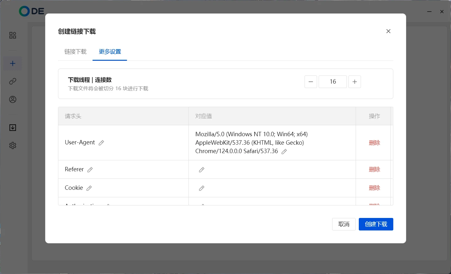 Windows ODE(下载解析工具) v1.1.0 - 旧人软件阁-旧人软件阁