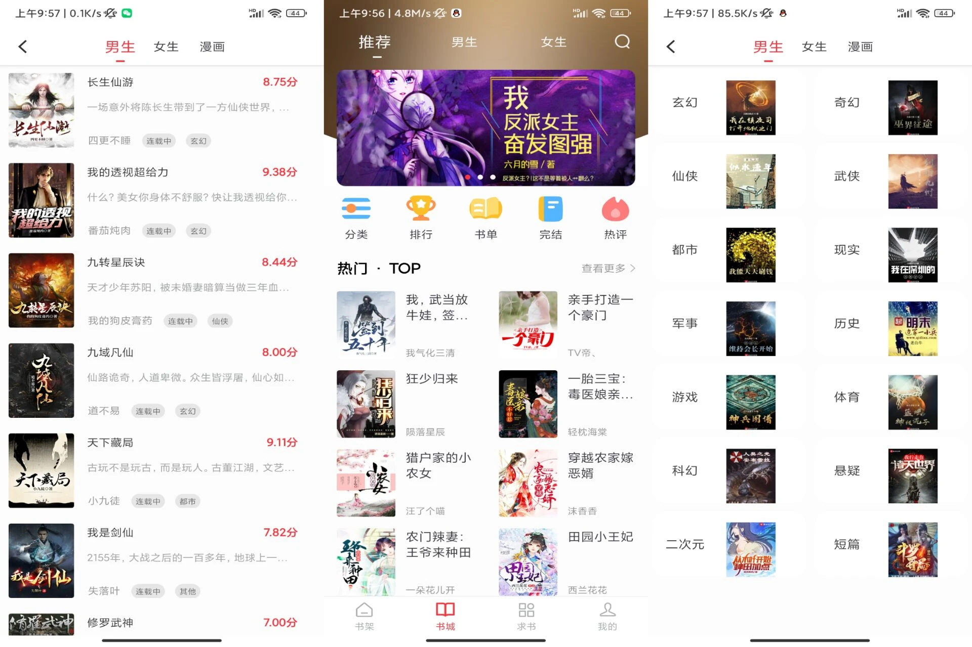 Android 全阅畅享v5.0.2(去除广告) - 旧人软件阁-旧人软件阁