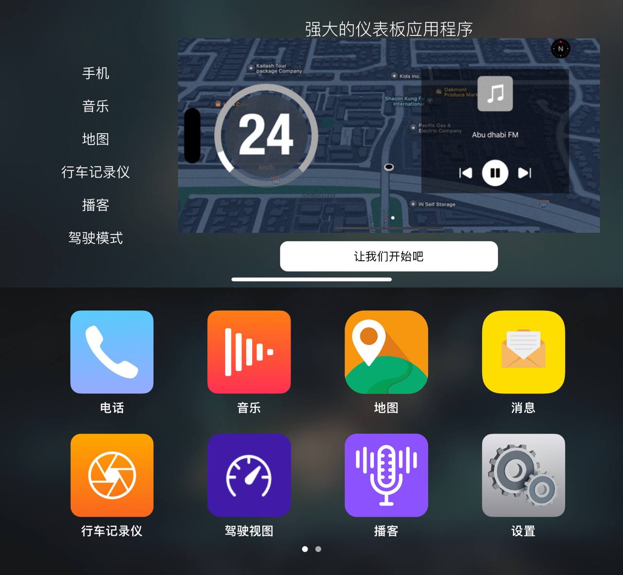 IOS内购限免 汽车 车机 仪表盘 - 旧人软件阁-旧人软件阁