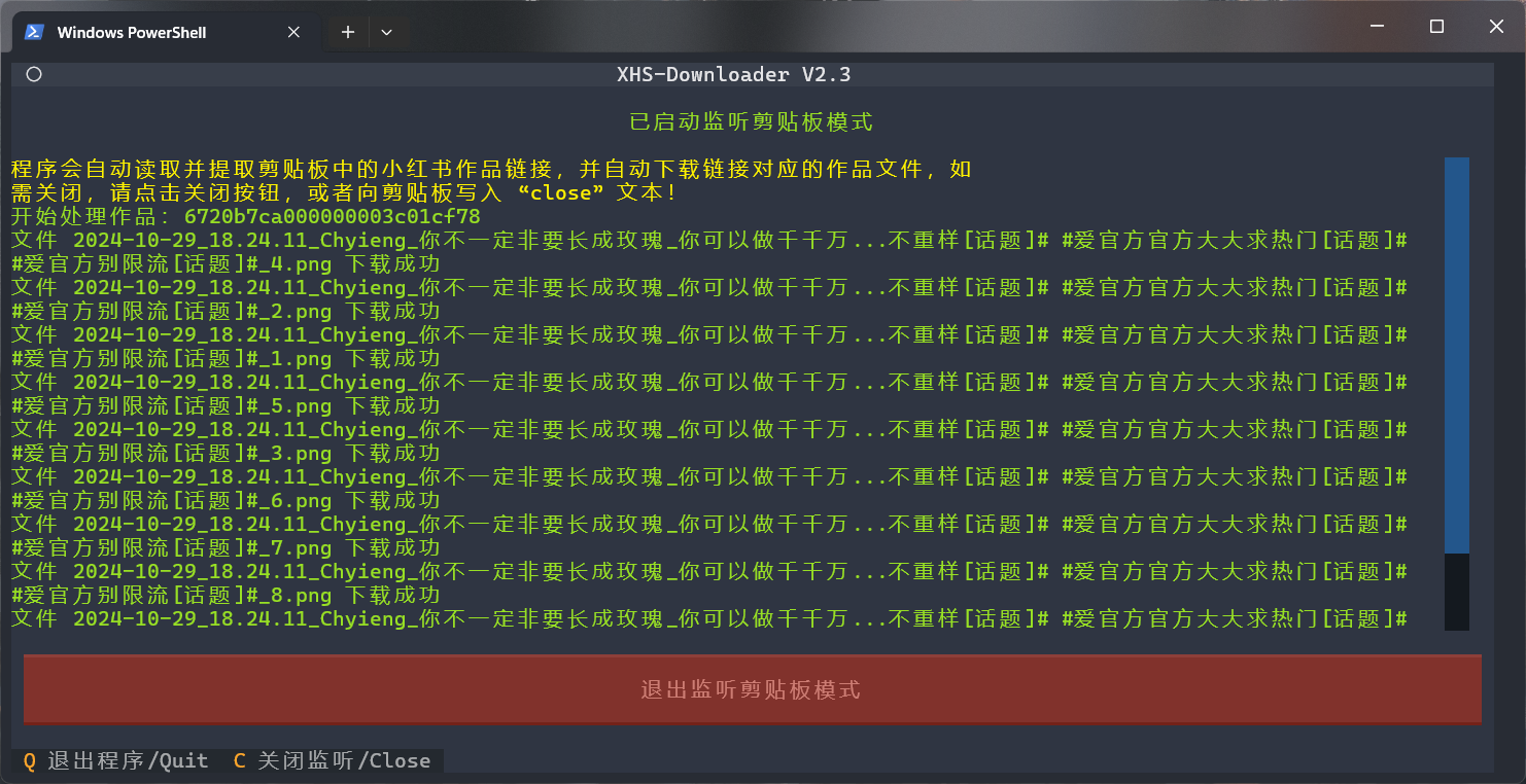 图片[3]-Windows XHS-Downloader：小红书链接提取/作品采集工具 V2.3 - 旧人软件阁-旧人软件阁