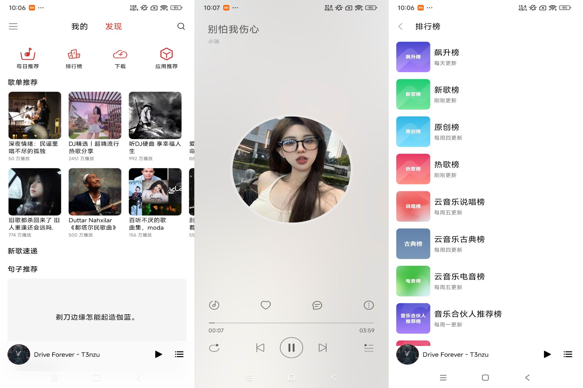 Android 蜜獾音乐v4.80.0(去除广告) - 旧人软件阁-旧人软件阁