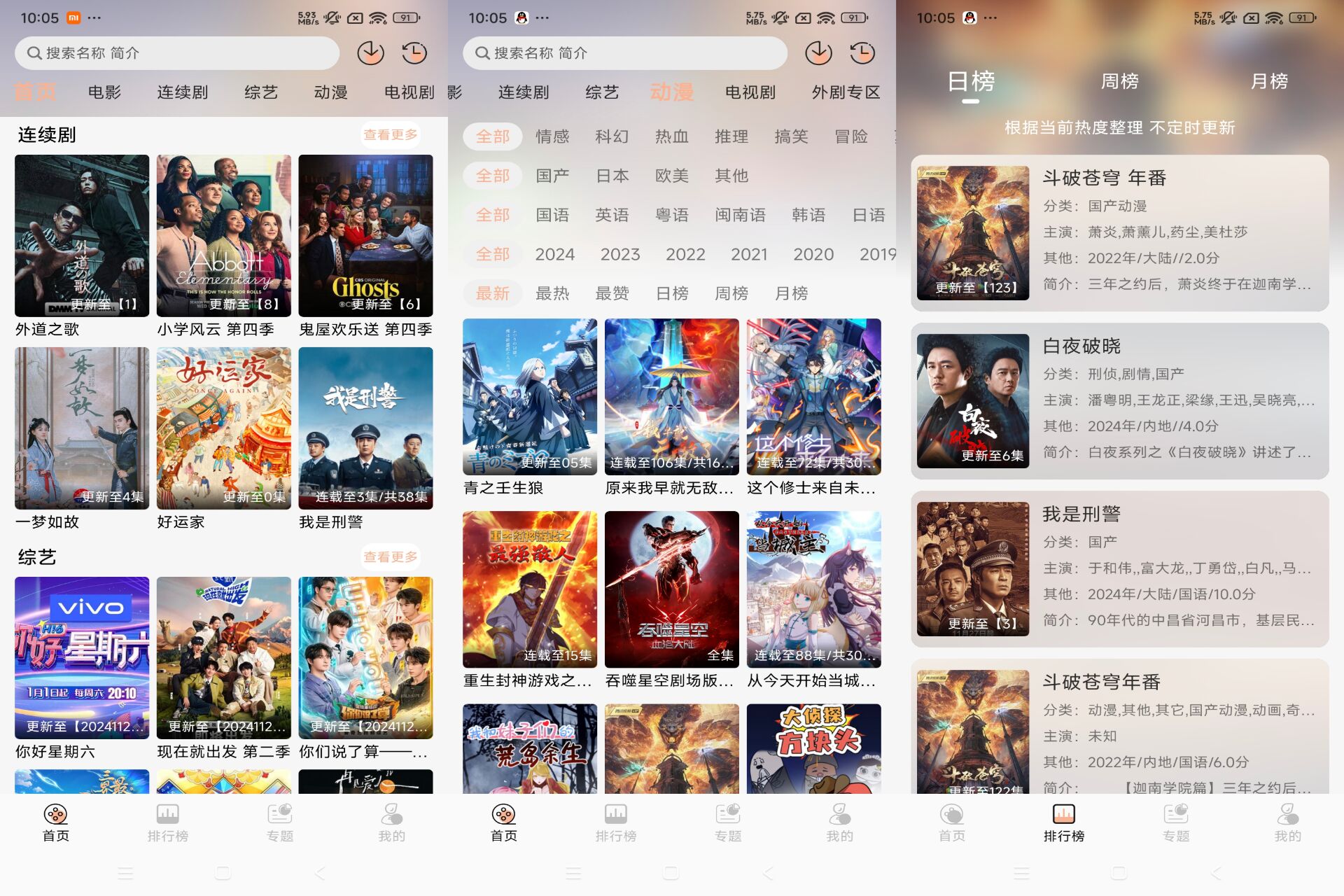 Android 蓝光4K v9.9.9(去除广告) - 旧人软件阁-旧人软件阁