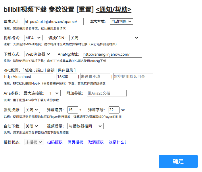 图片[4]-bilibili视频下载 - 旧人软件阁-旧人软件阁
