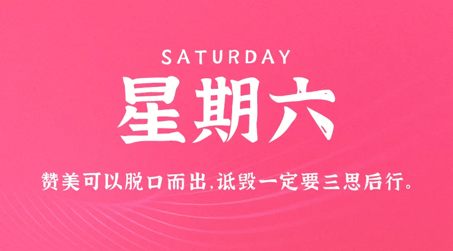 12月7日新闻早讯，每天60秒读懂世界 - 旧人软件阁-旧人软件阁