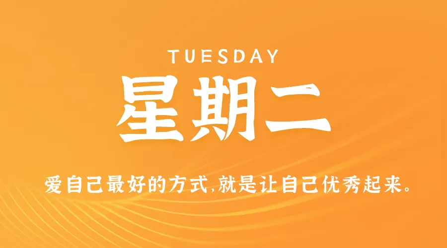 12月10日新闻早讯，每天60秒读懂世界 - 旧人软件阁-旧人软件阁