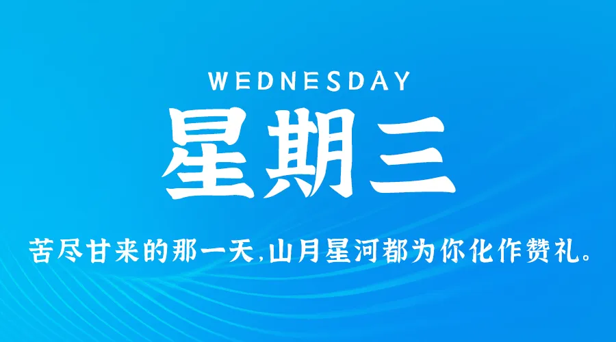 12月11日新闻早讯，每天60秒读懂世界 - 旧人软件阁-旧人软件阁