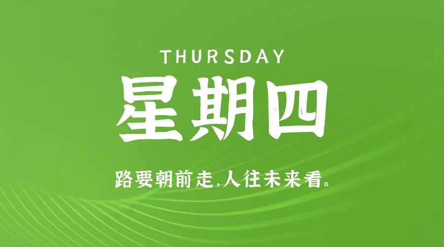 12月12日新闻早讯，每天60秒读懂世界 - 旧人软件阁-旧人软件阁