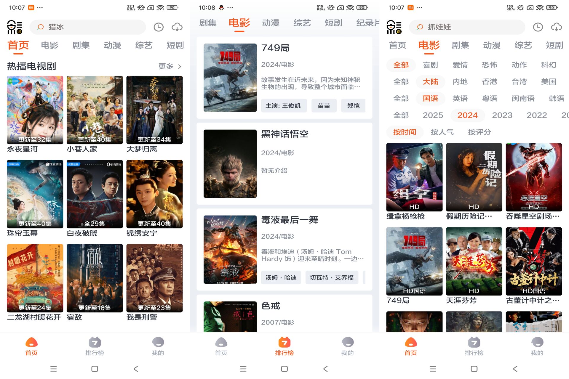 Android 影迷TV v1.0.0(去除广告) - 旧人软件阁-旧人软件阁