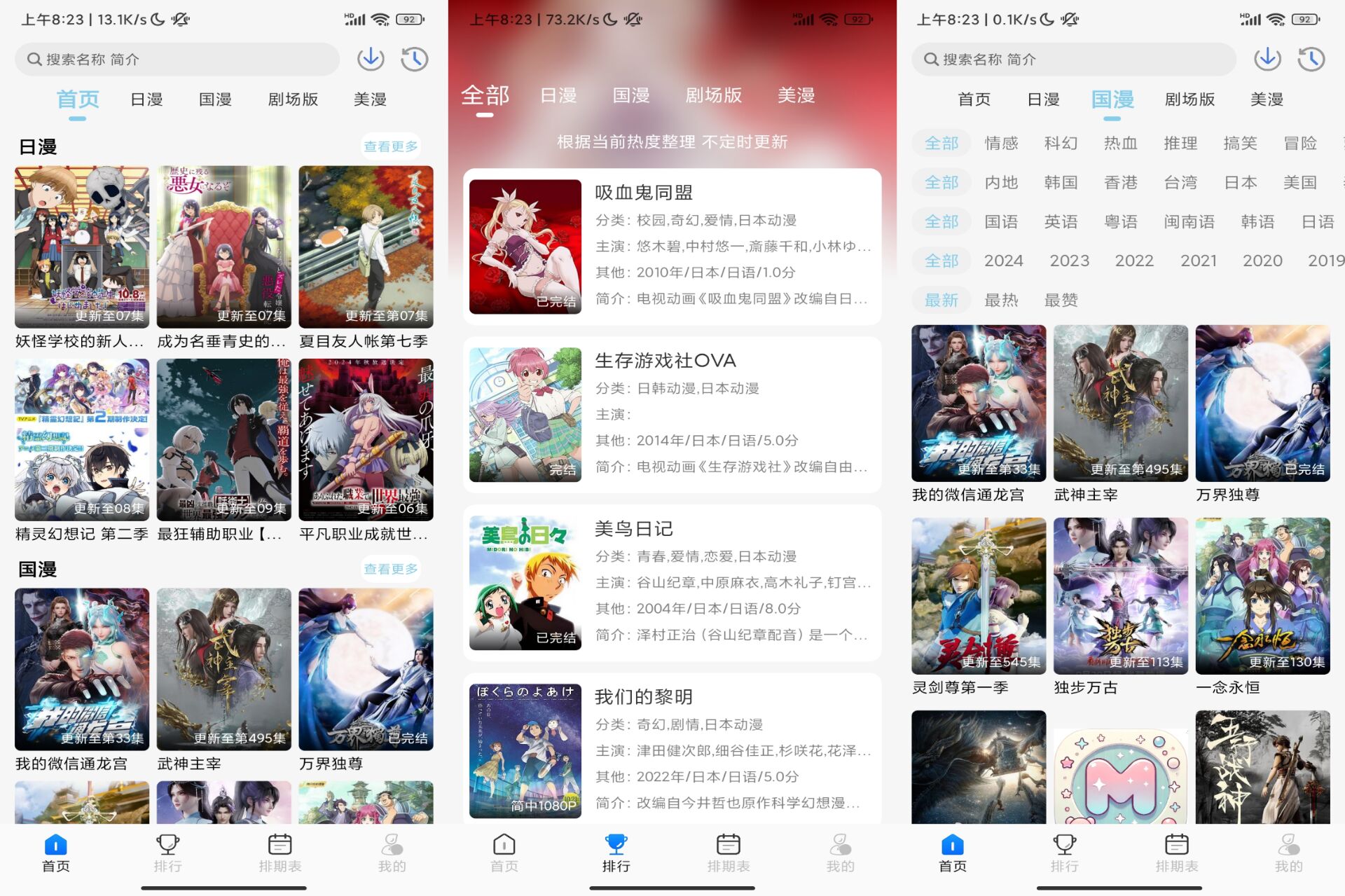 Android Mifun动漫v9.9.9(去除广告) - 旧人软件阁-旧人软件阁