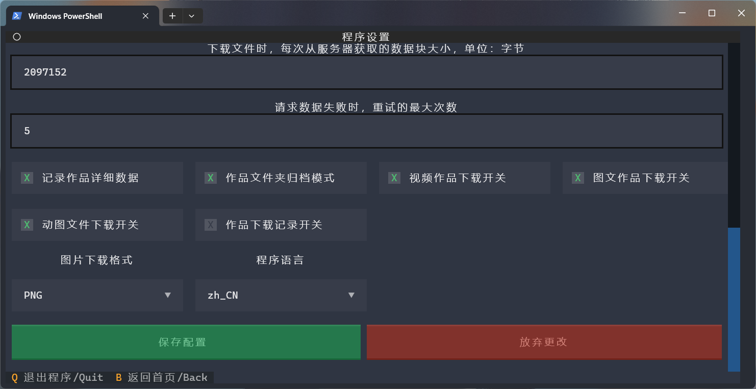 图片[2]-Windows XHS-Downloader：小红书链接提取/作品采集工具 V2.3 - 旧人软件阁-旧人软件阁