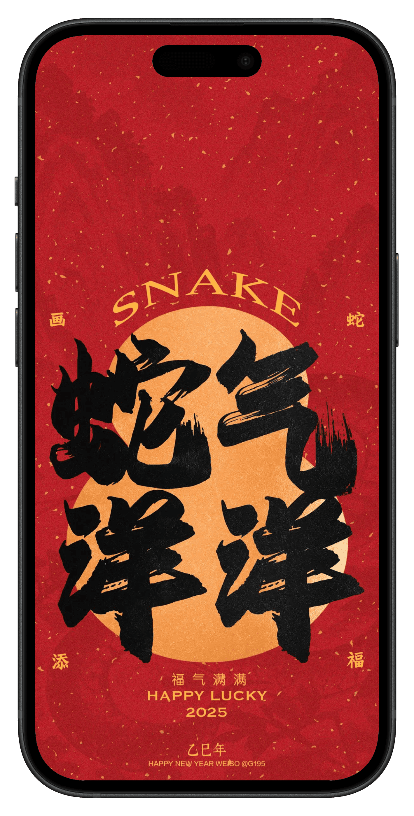 图片[4]-壁纸｜新春祝福 - 旧人软件阁-旧人软件阁