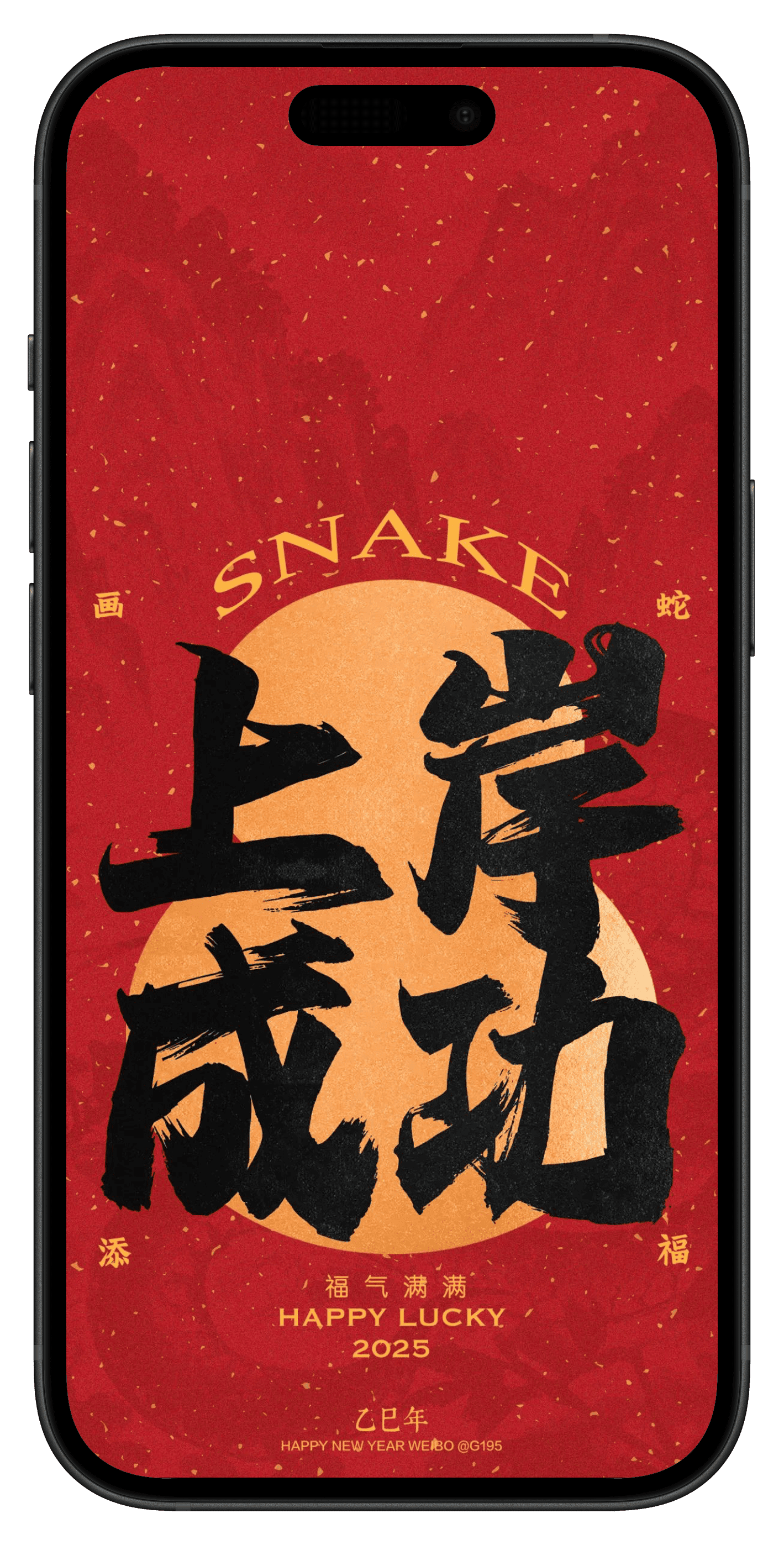 图片[3]-壁纸｜新春祝福 - 旧人软件阁-旧人软件阁