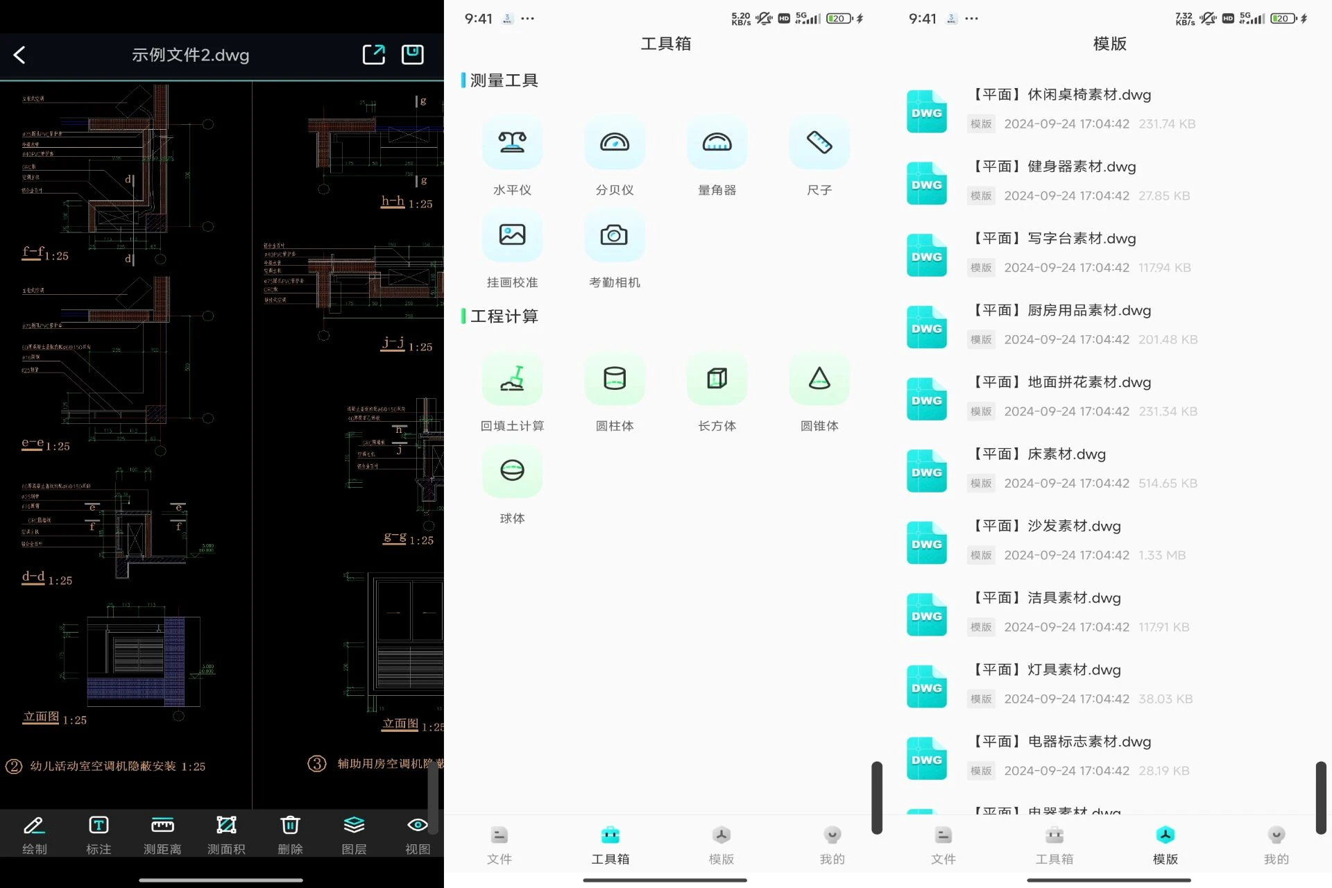 Android CAD看图工v1.0.8(解锁会员) - 旧人软件阁-旧人软件阁