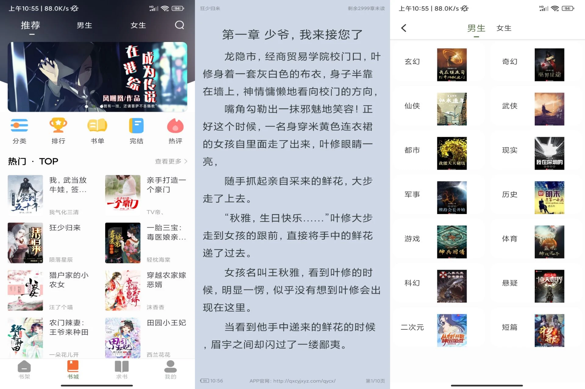 Android 萝卜免费小说v5.0.2(去除广告) - 旧人软件阁-旧人软件阁