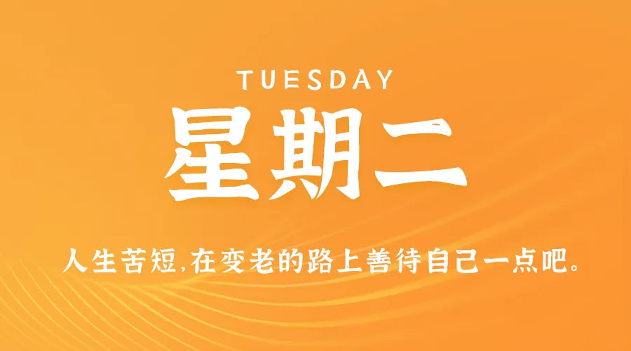 1月7日新闻早讯，每天60秒读懂世界 - 旧人软件阁-旧人软件阁