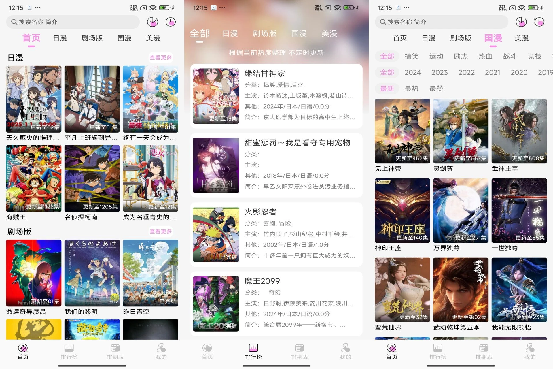 Android DouFun v9.9.9.9.9.(去除广告) - 旧人软件阁-旧人软件阁