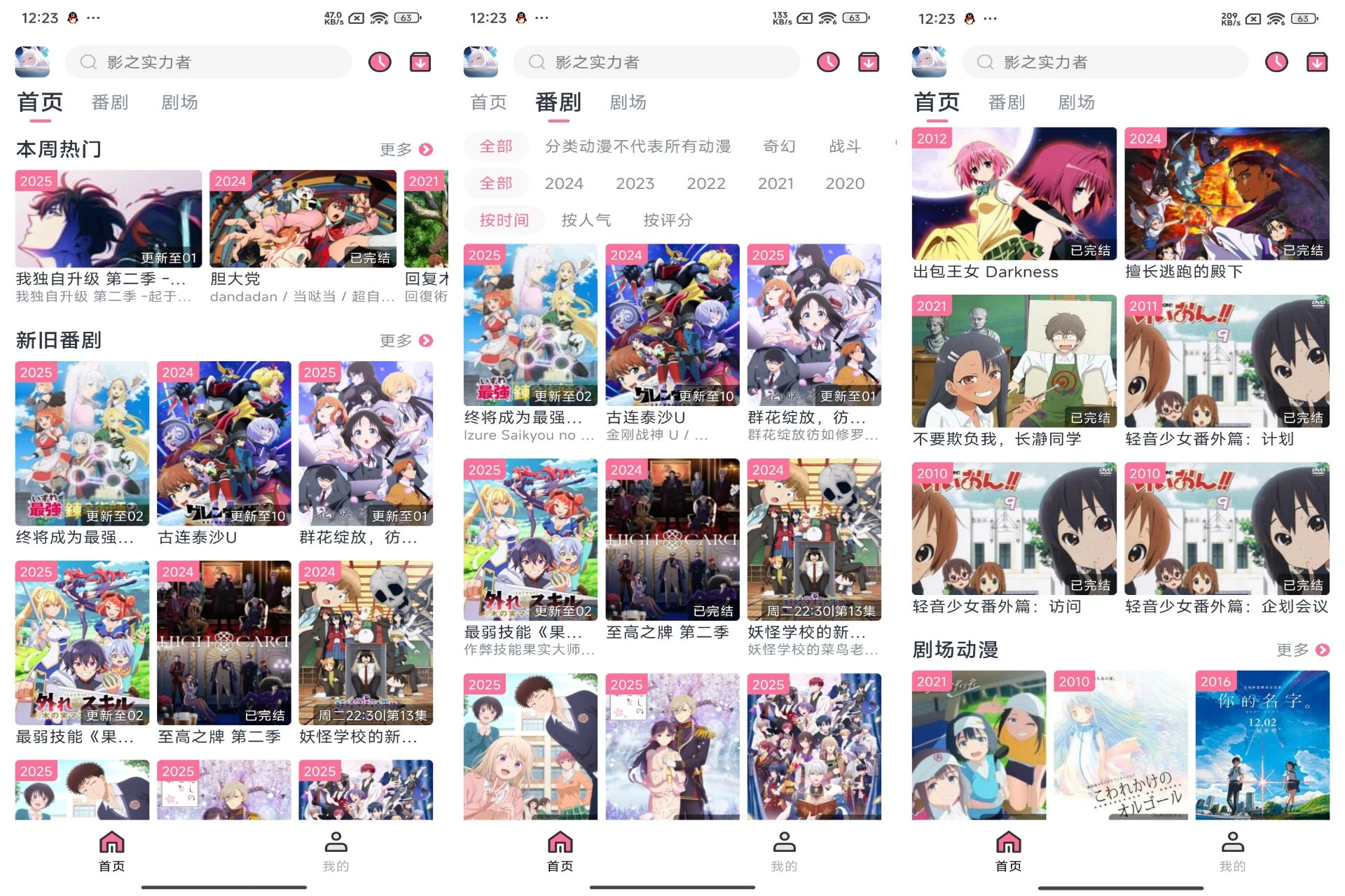 Android NyaFun v3.4.0(去除广告) - 旧人软件阁-旧人软件阁