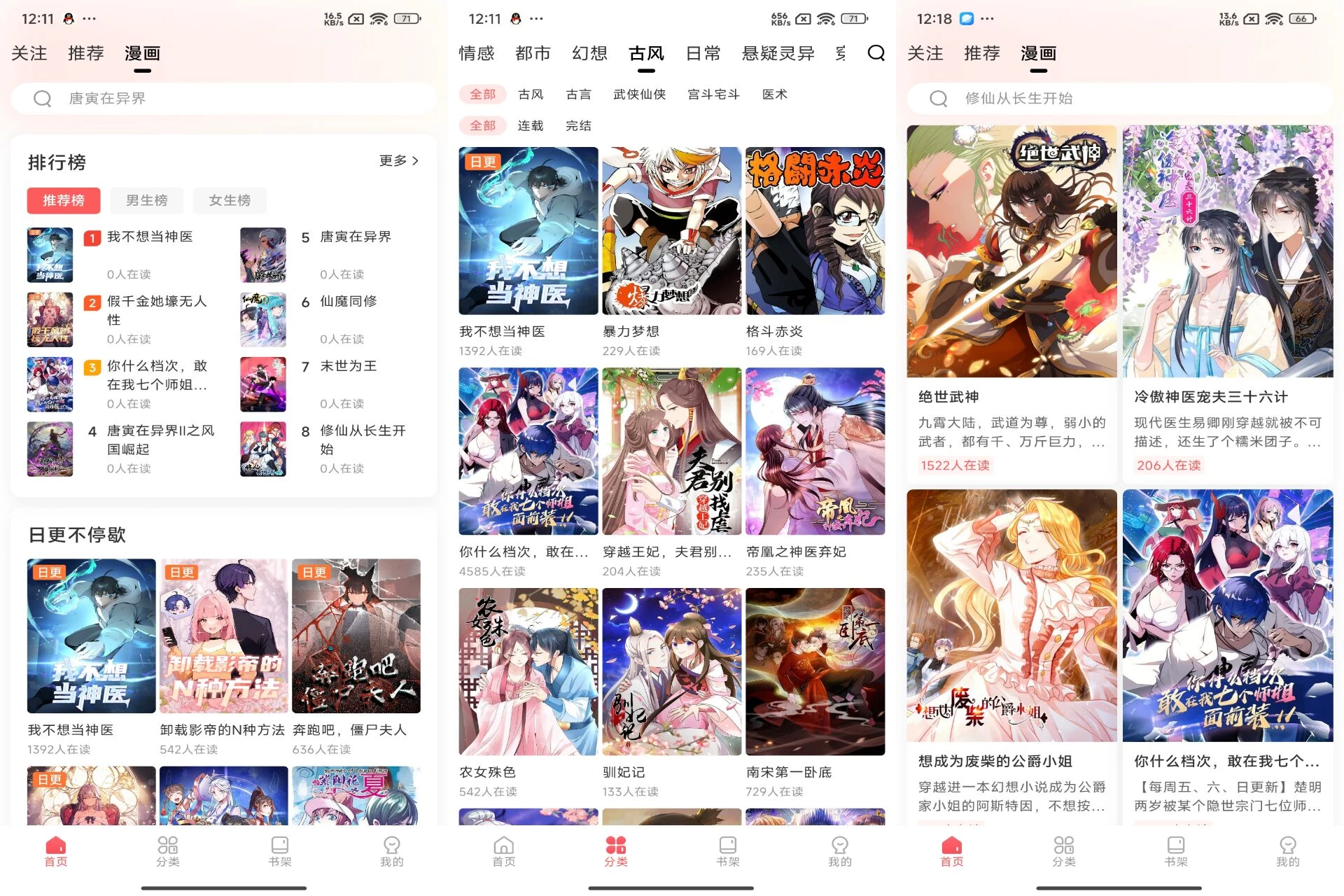 Android 洋葱免费漫画v1.0.3(去除广告) - 旧人软件阁-旧人软件阁