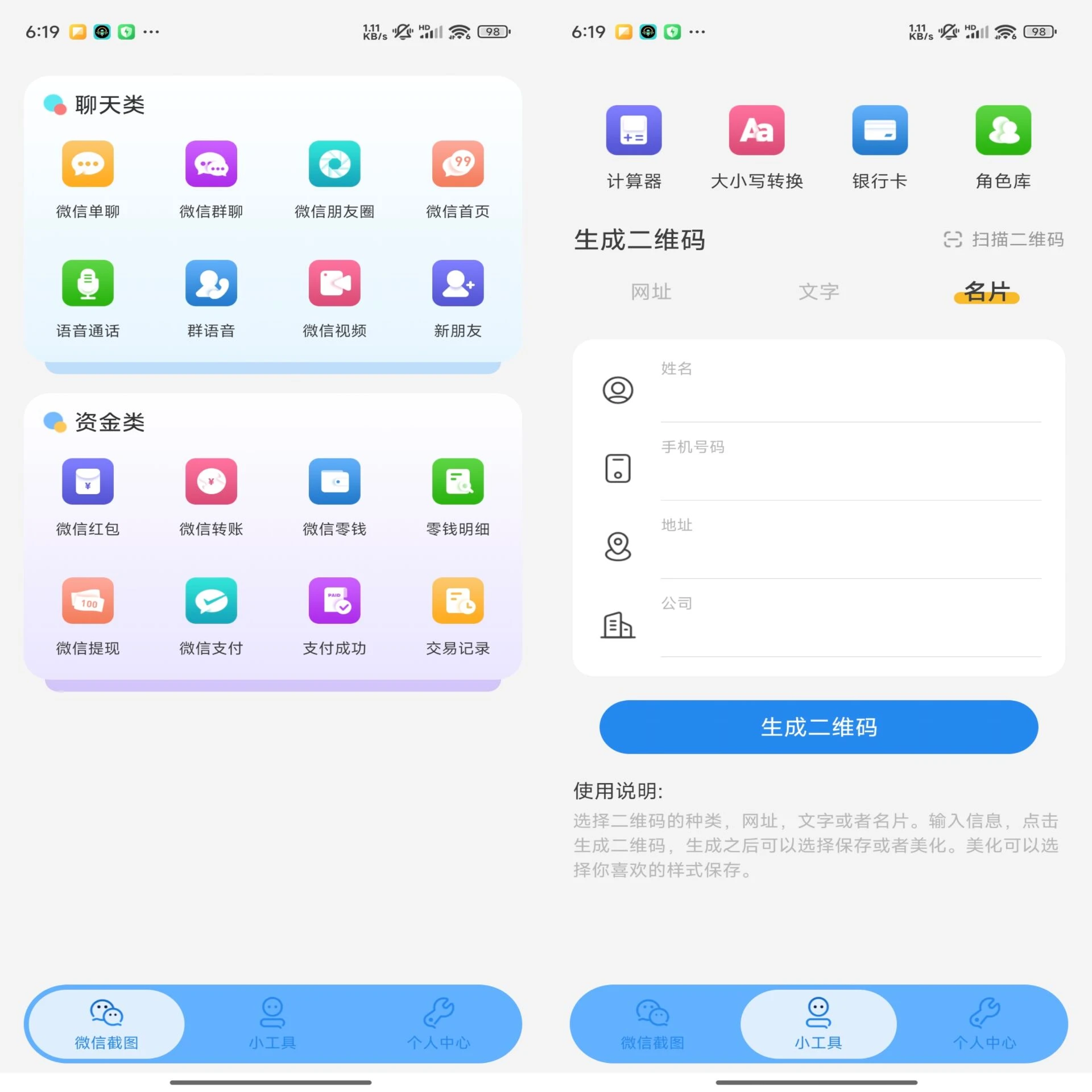 Android 非常魔盒v2.0.1(解锁会员) - 旧人软件阁-旧人软件阁