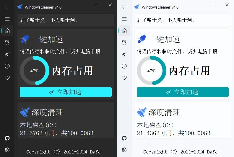 Windows Cleaner - 开源 C 盘清理工具 - 旧人软件阁-旧人软件阁