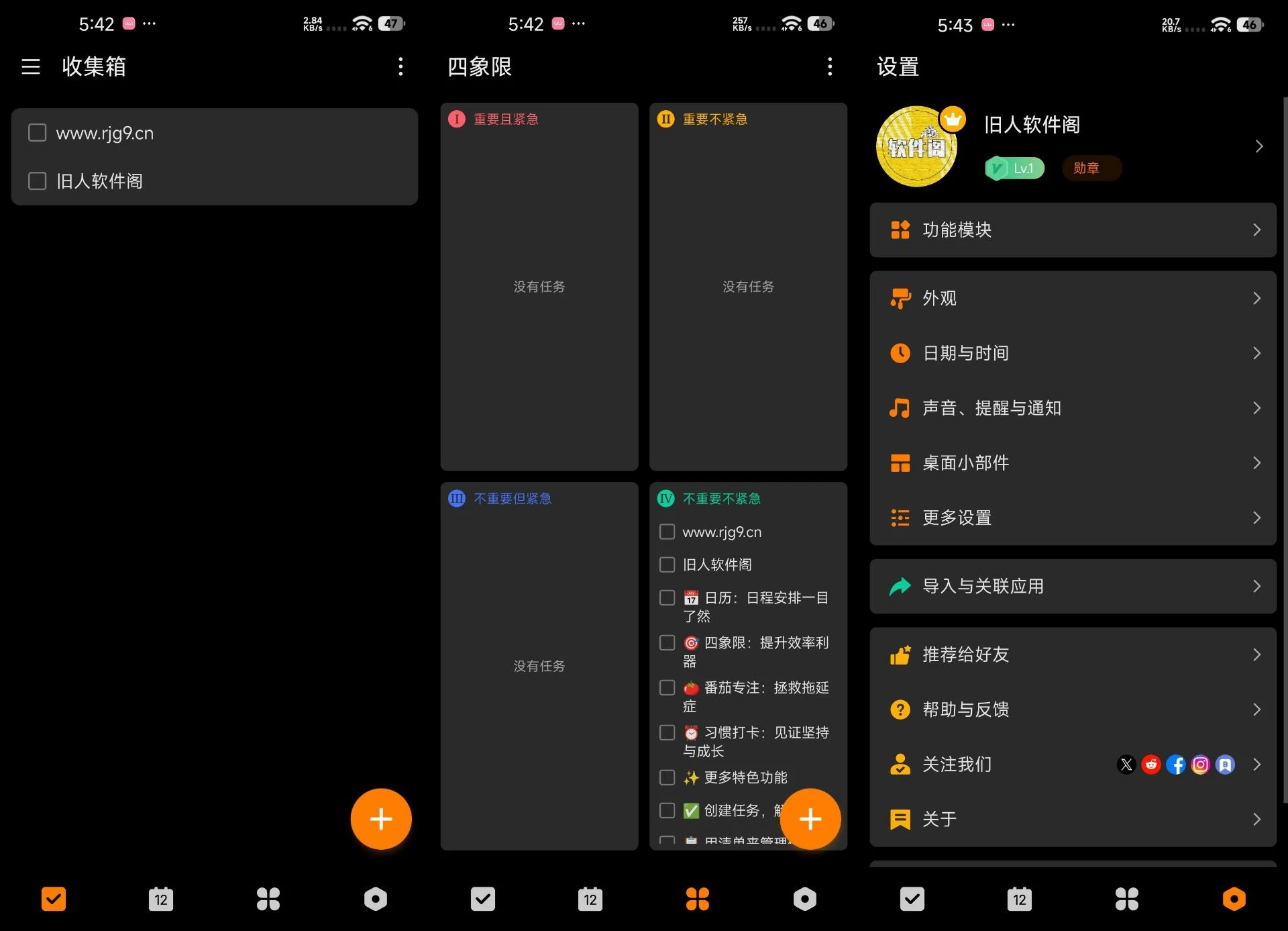 Android TickTick 滴答清单v7.4.6.0(邮箱登录解锁会员) - 旧人软件阁-旧人软件阁