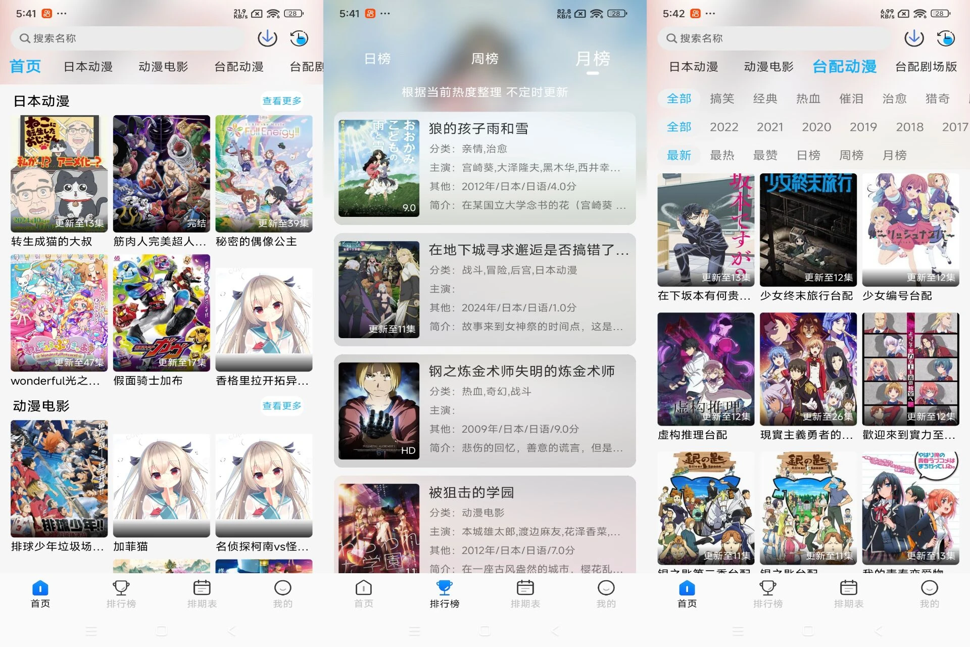 Android 亚托动漫v9.9.9.9.9.9(去除广告) - 旧人软件阁-旧人软件阁