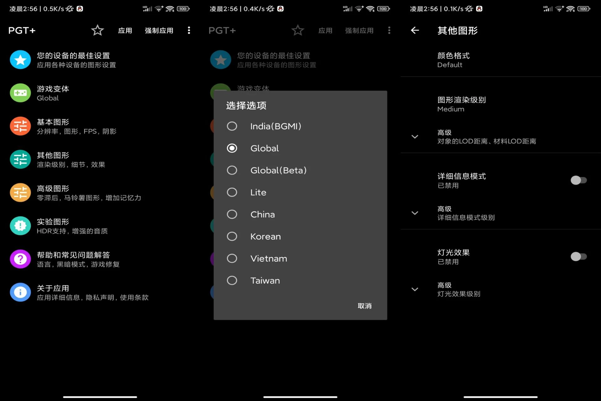 Android PGT+ v0.24.5(解锁专业版)-旧人软件阁