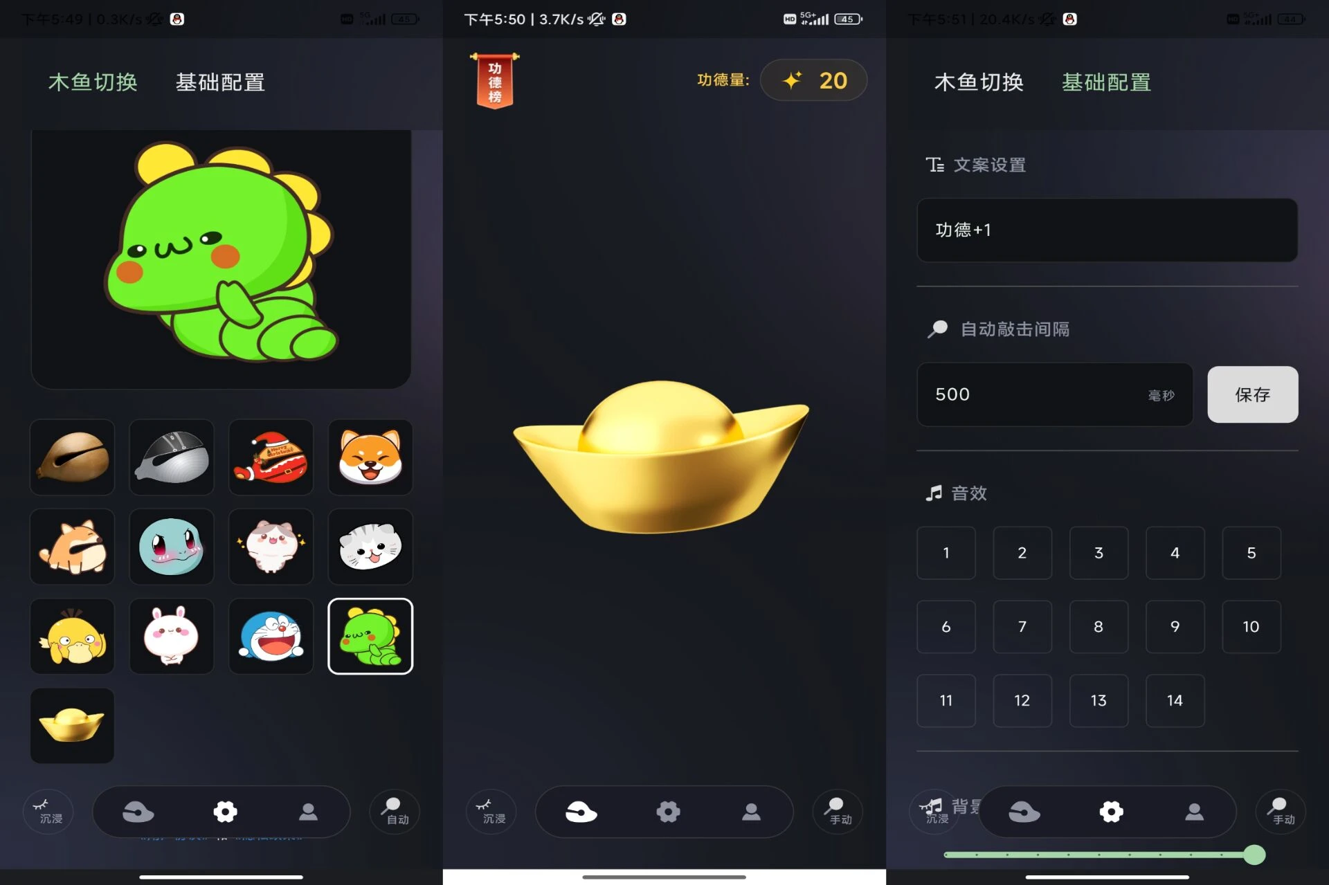 Android 只因木鱼v3.8.0(解锁会员) - 旧人软件阁-旧人软件阁