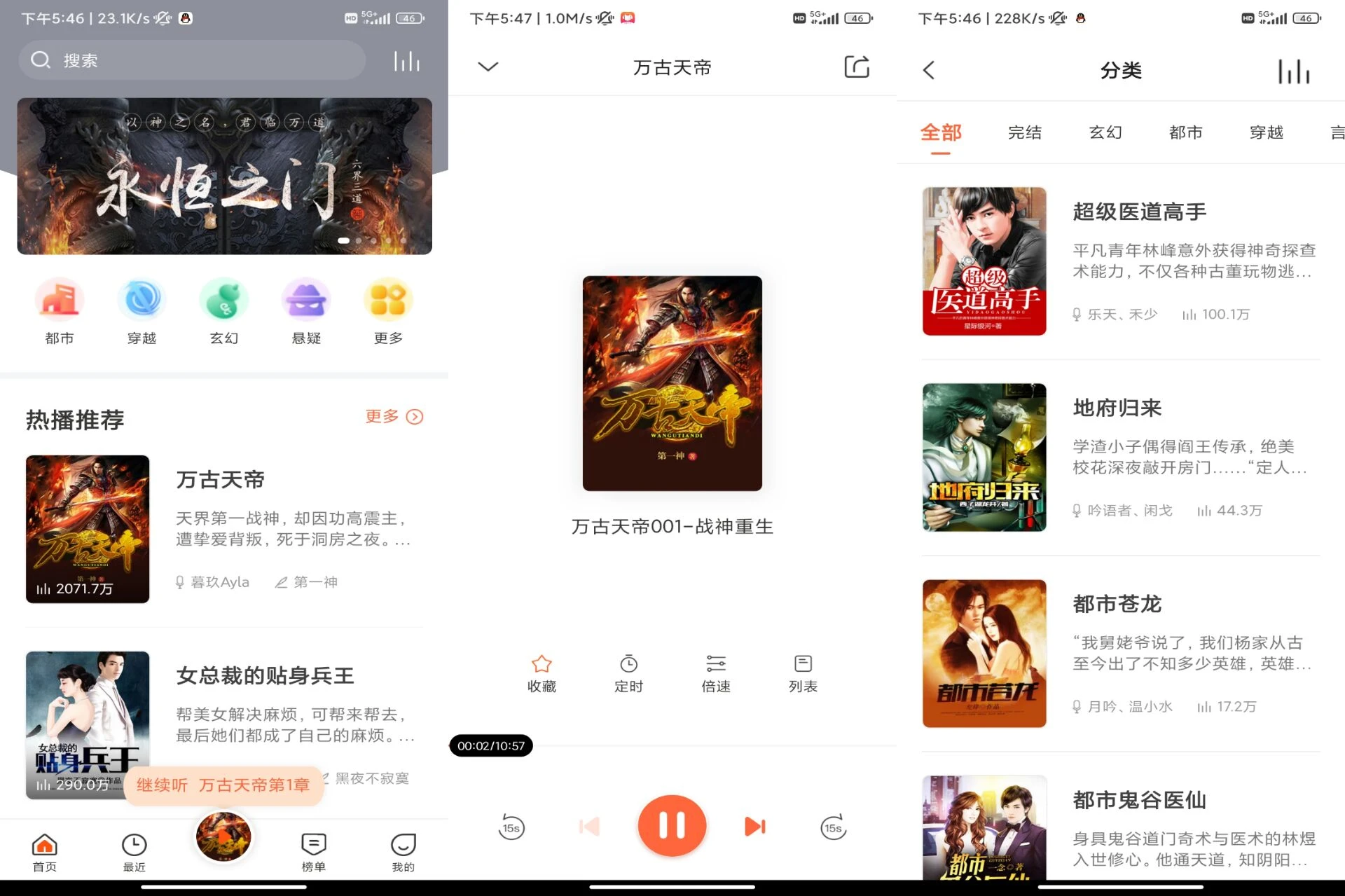 Android 免费听书王v2.8.2(解锁会员) - 旧人软件阁-旧人软件阁