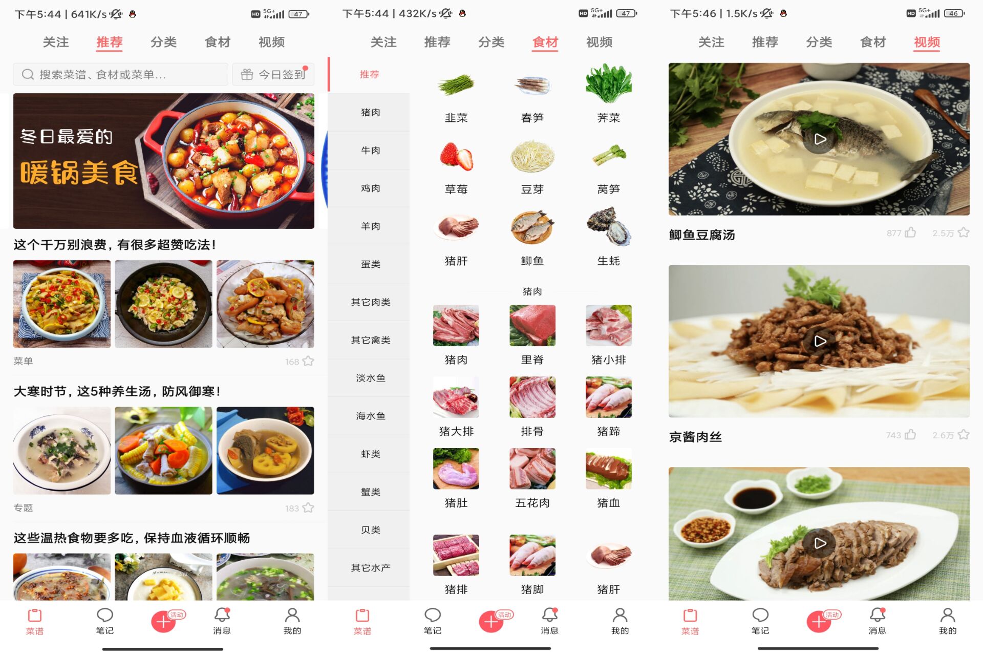 Android 美食天下v6.8.12(去除广告) - 旧人软件阁-旧人软件阁