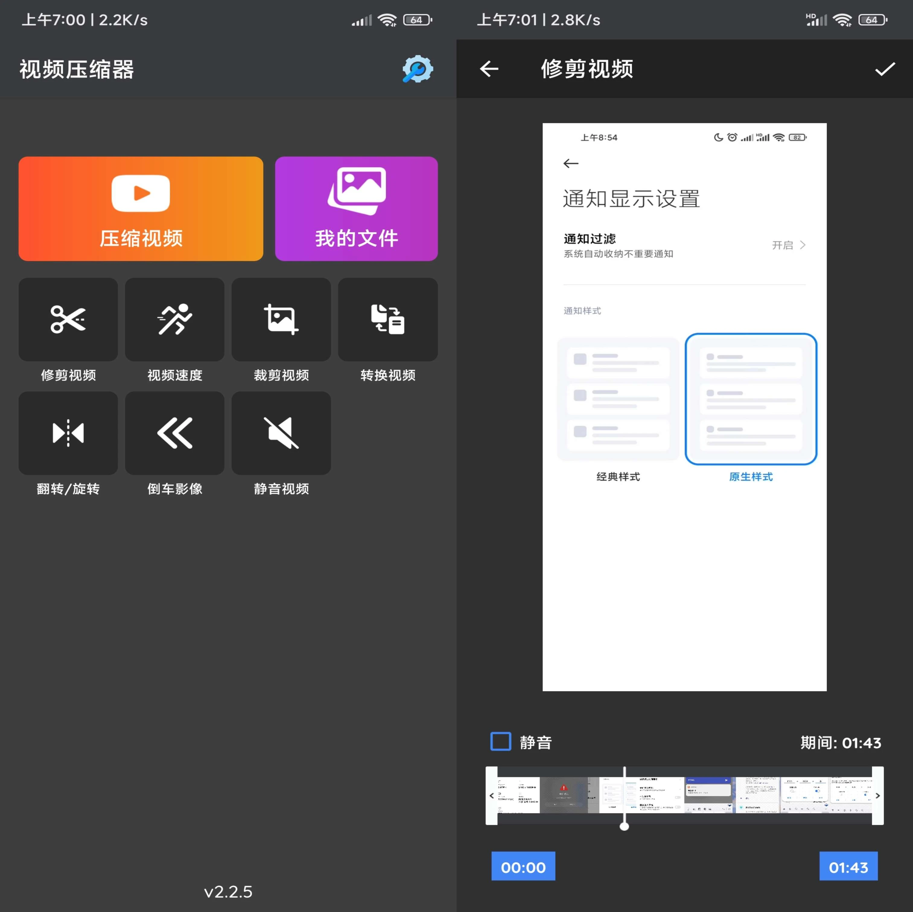 Android 视频压缩器v3.9.5(解锁会员) - 旧人软件阁-旧人软件阁