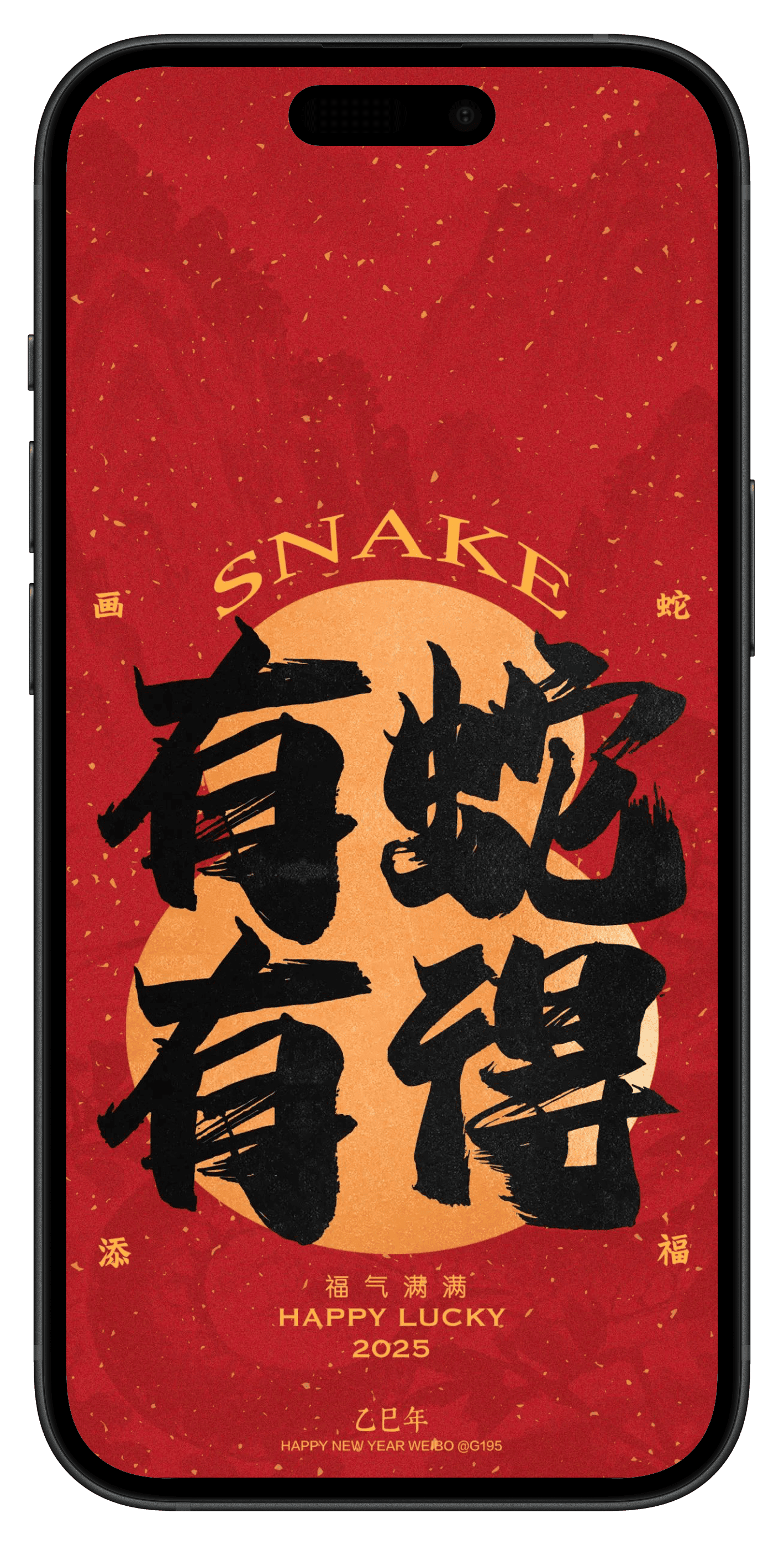 图片[2]-壁纸｜新春祝福 - 旧人软件阁-旧人软件阁