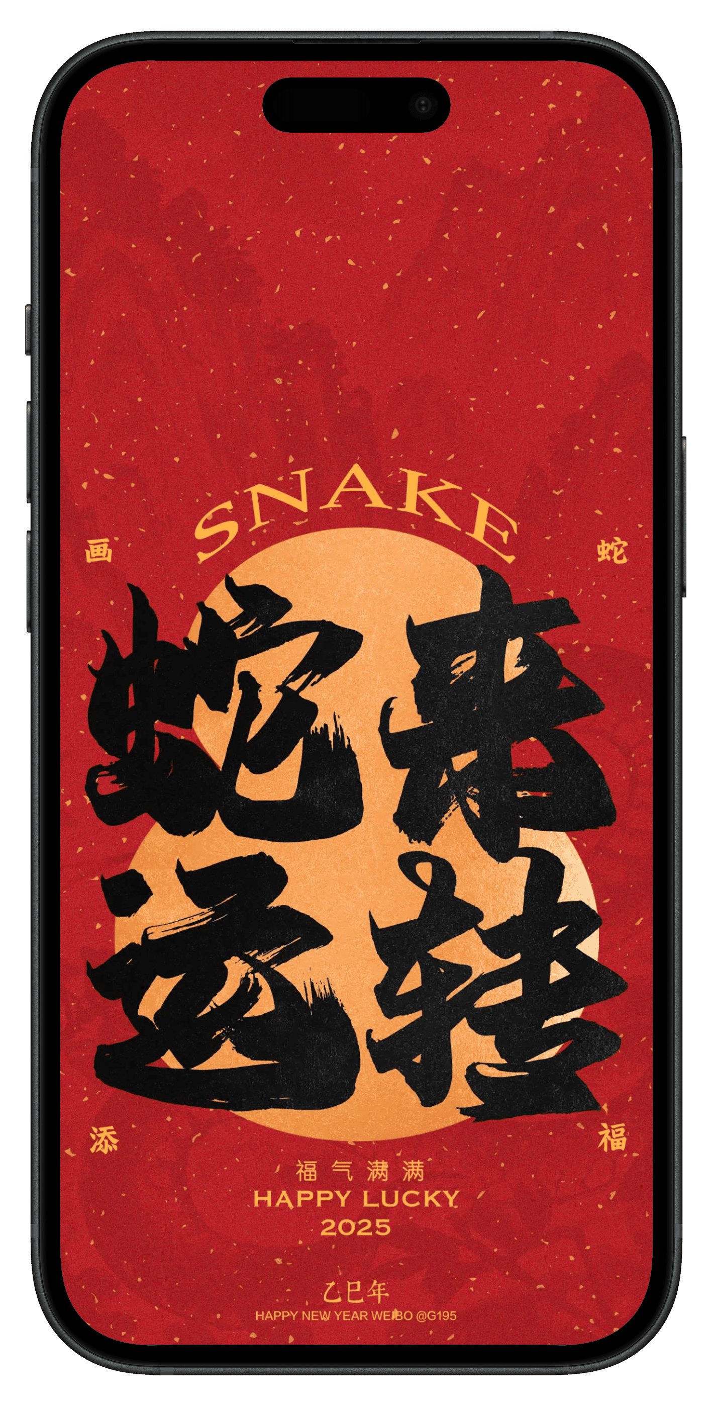 图片[5]-壁纸｜新春祝福 - 旧人软件阁-旧人软件阁