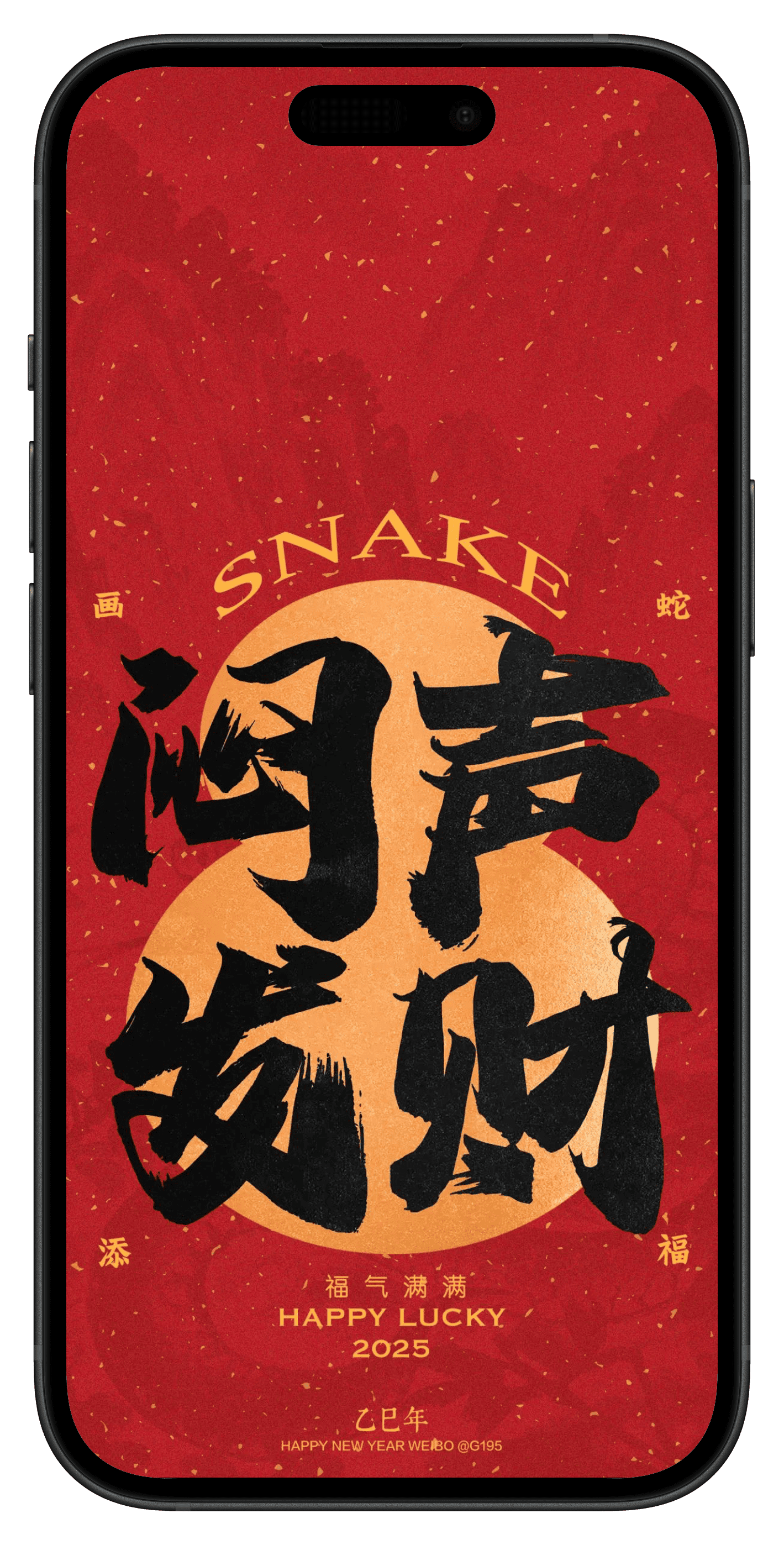 图片[7]-壁纸｜新春祝福 - 旧人软件阁-旧人软件阁