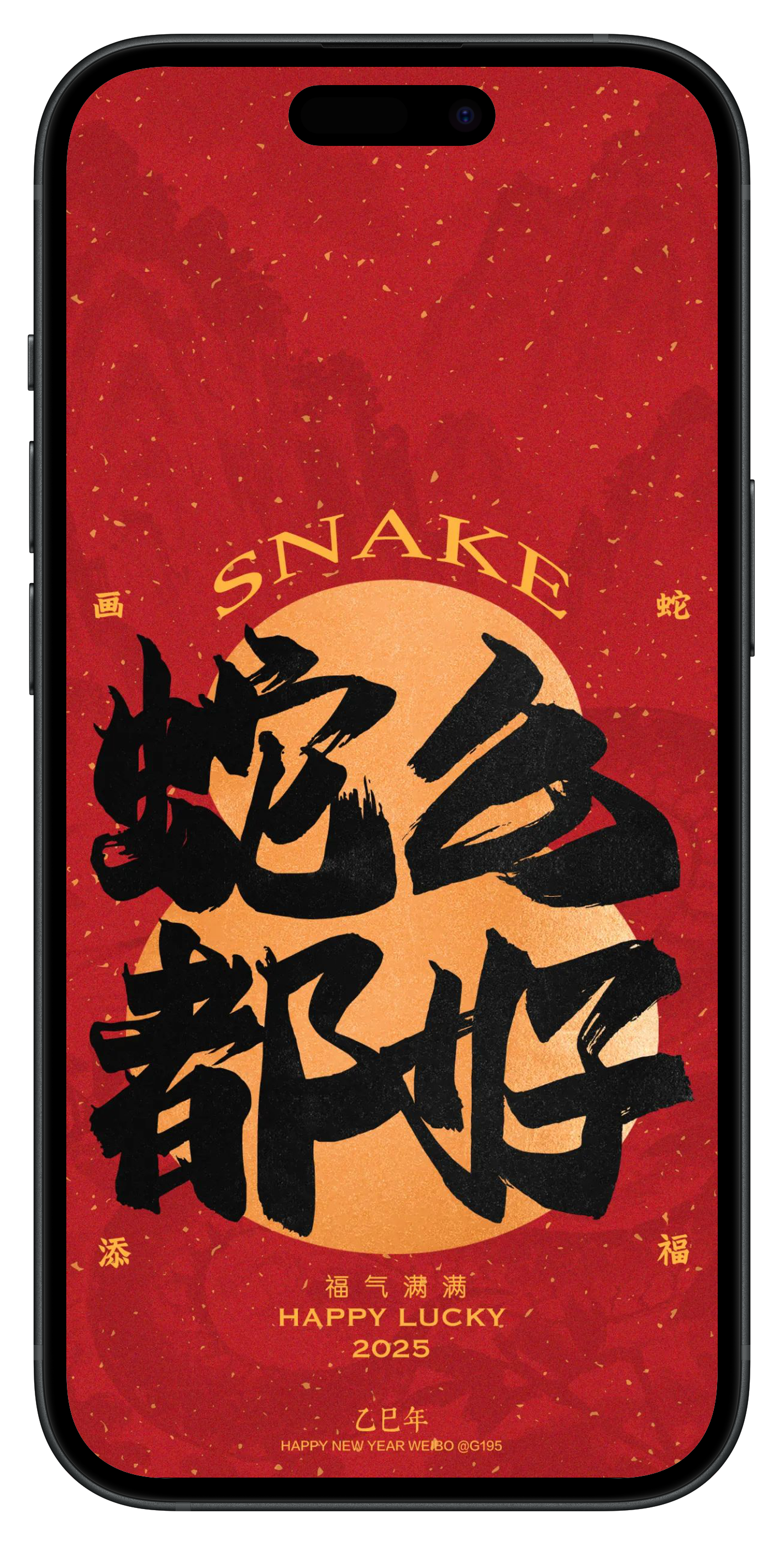 图片[9]-壁纸｜新春祝福 - 旧人软件阁-旧人软件阁