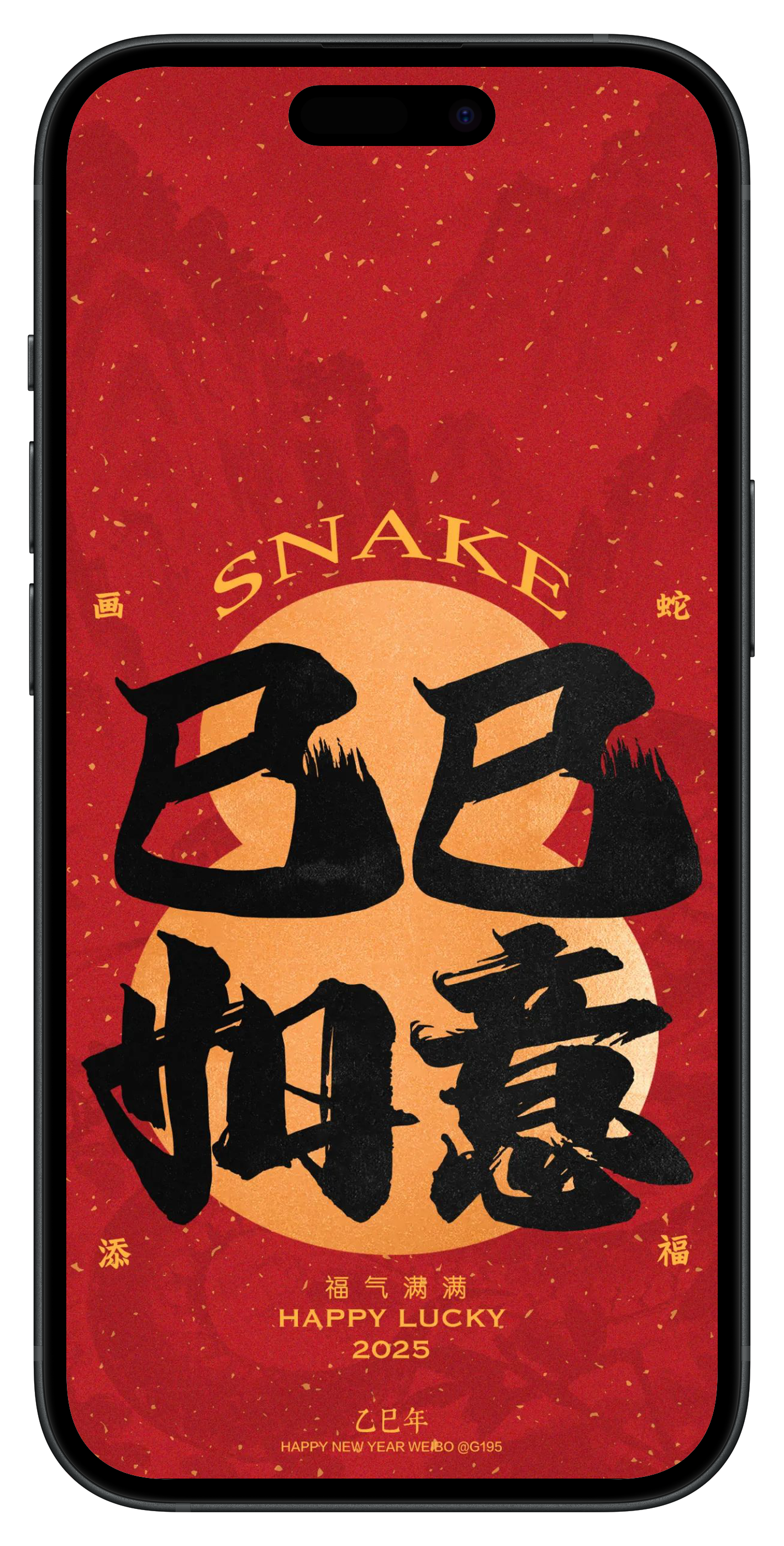 图片[10]-壁纸｜新春祝福 - 旧人软件阁-旧人软件阁