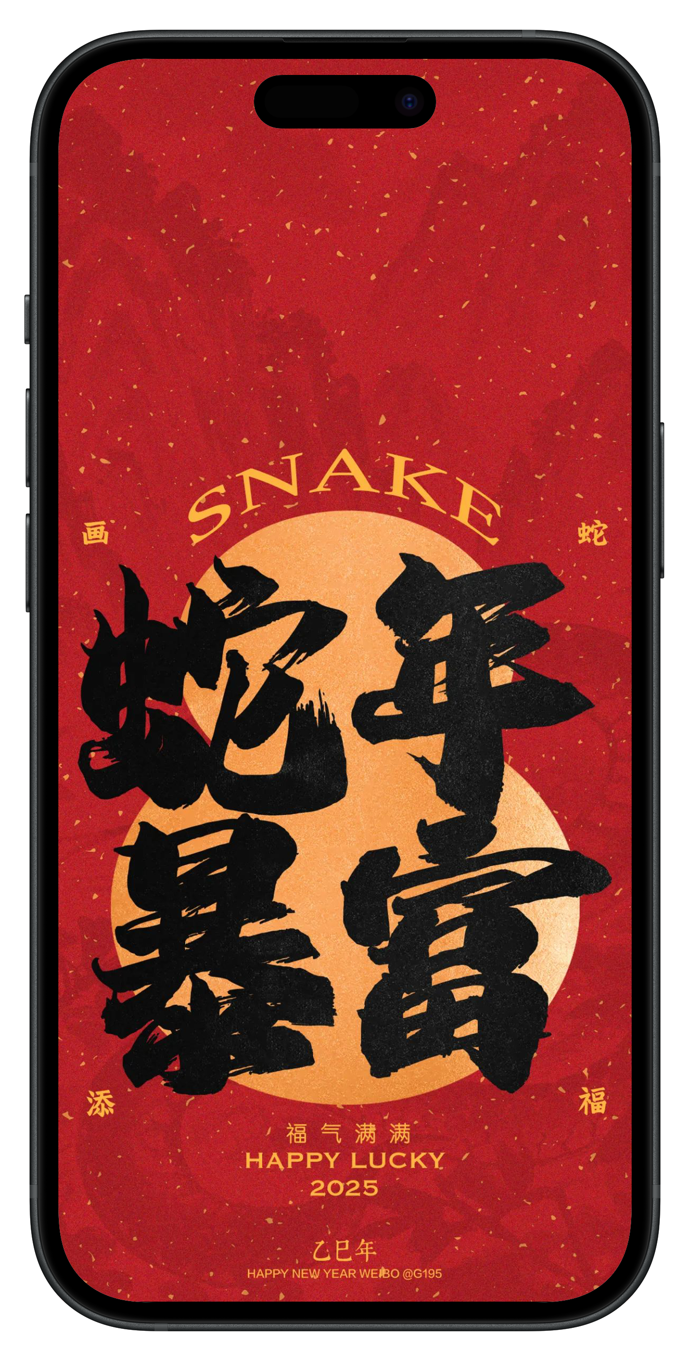 图片[11]-壁纸｜新春祝福 - 旧人软件阁-旧人软件阁