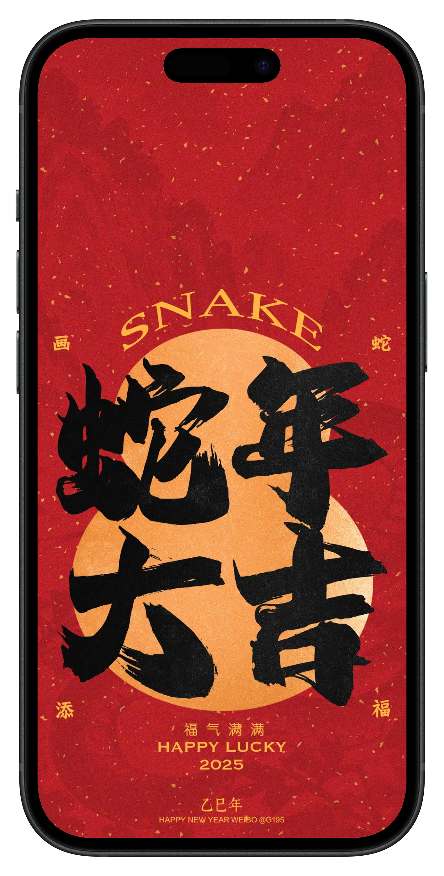 图片[12]-壁纸｜新春祝福 - 旧人软件阁-旧人软件阁