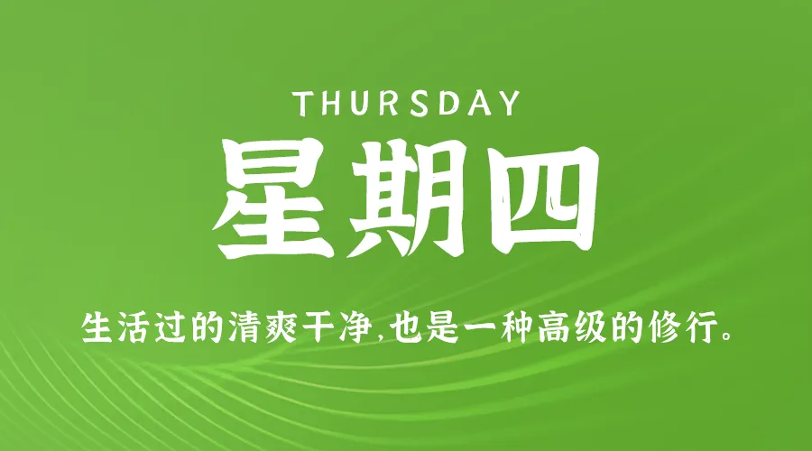 2月6日新闻早讯，每天60秒读懂世界 - 旧人软件阁-旧人软件阁