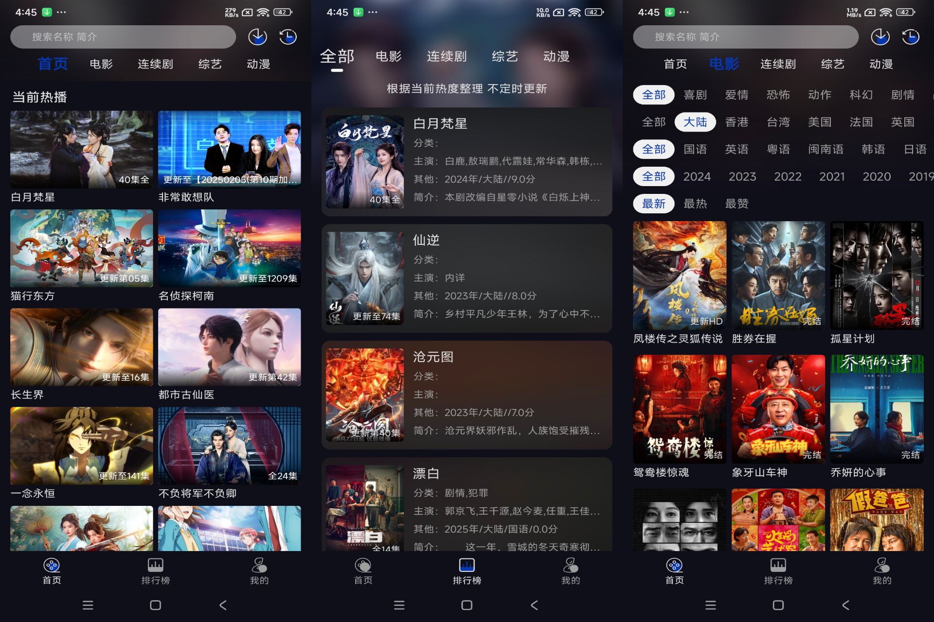 Android Free HD影视v9.9.9.9.9.9(去除广告) - 旧人软件阁-旧人软件阁