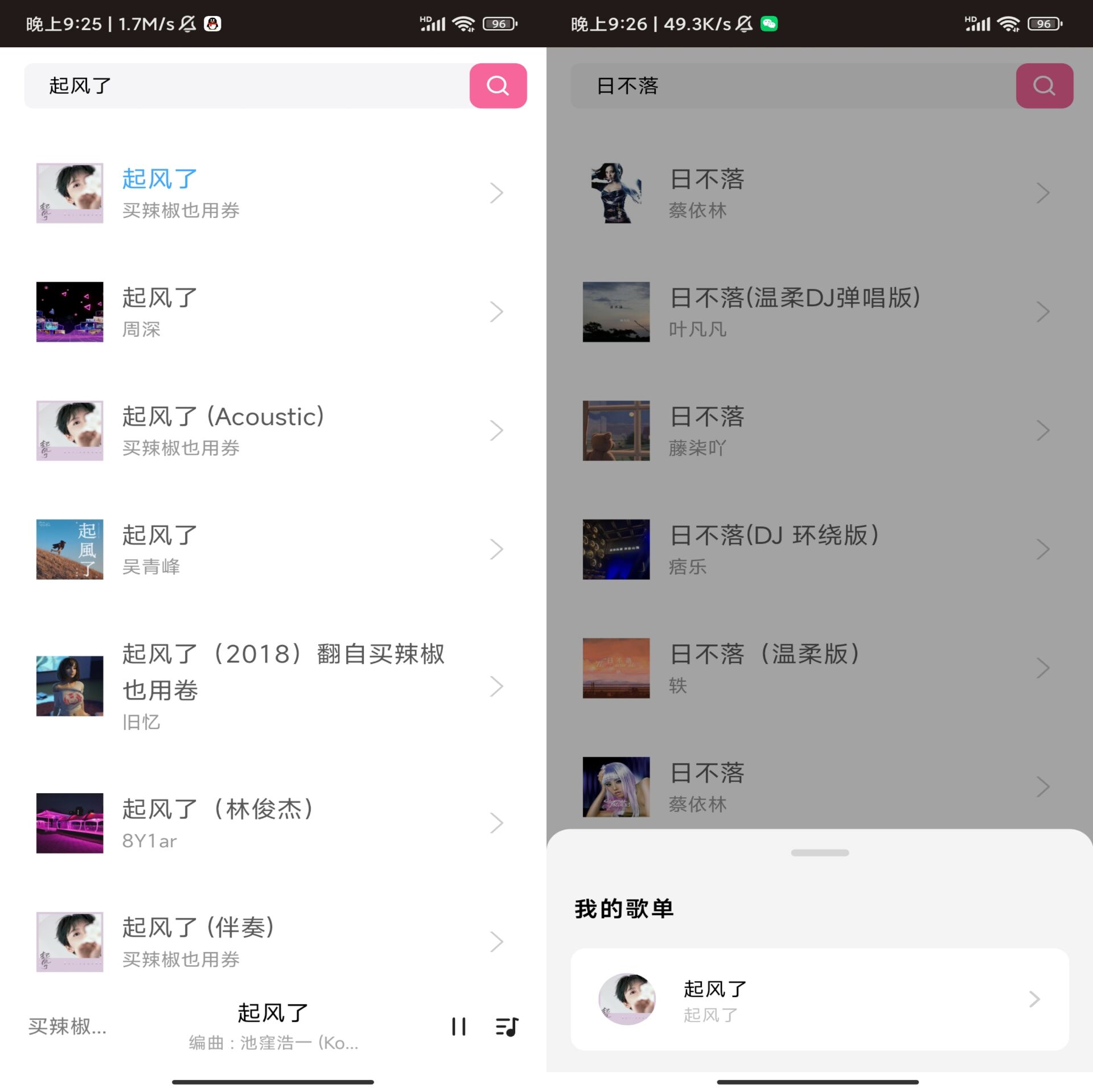 Android 爱听音乐v1.0.0(去除广告) - 旧人软件阁-旧人软件阁