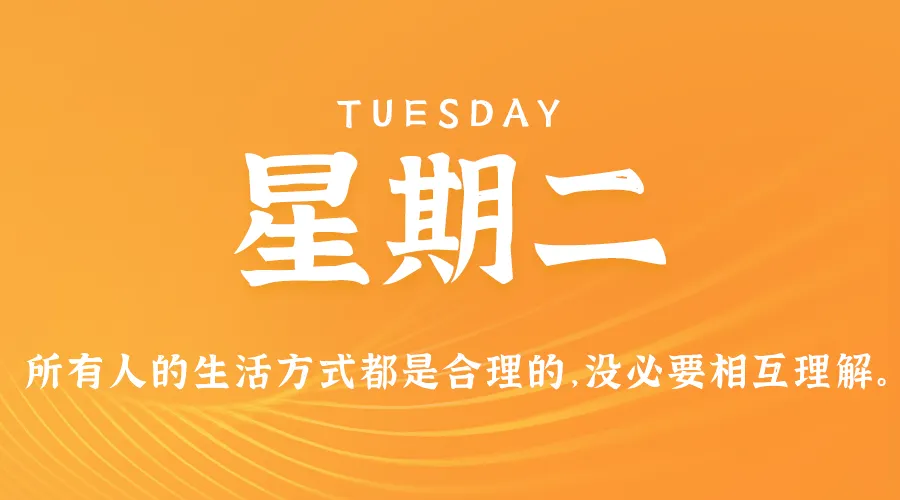 2月11日新闻早讯，每天60秒读懂世界 - 旧人软件阁-旧人软件阁